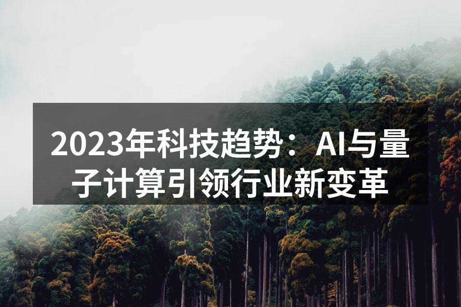 AI技术助力医疗健康
